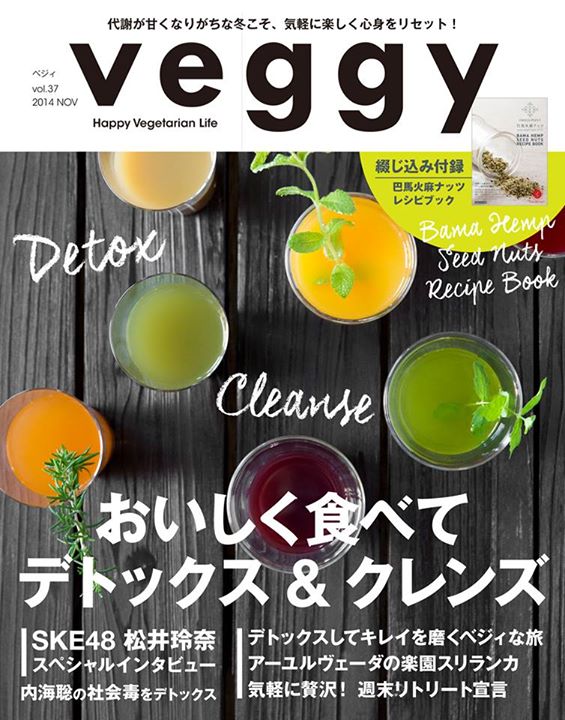 veggy vol.37
